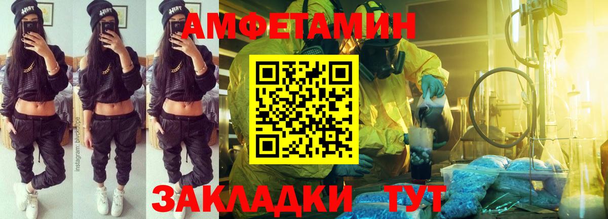 АМФЕТАМИН Premium Тында