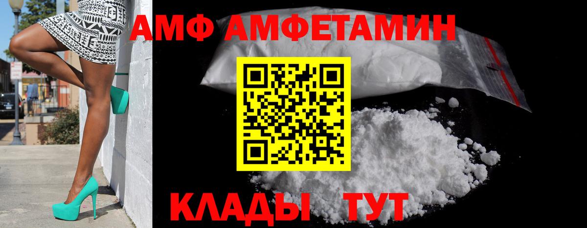 Amphetamine 98%  blacksprut как зайти  Amphetamine  Тында  маркетплейс официальный сайт  Вход с VPN 
