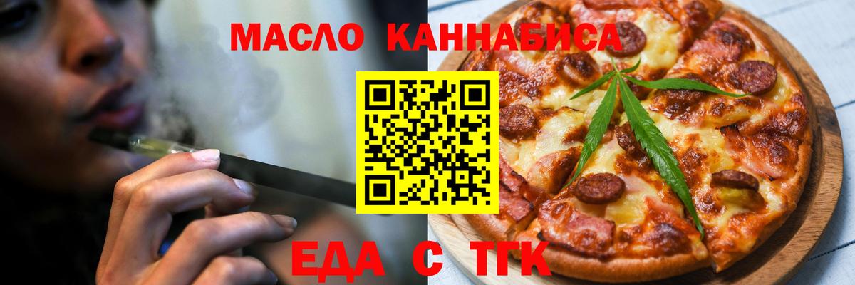 Печенье с ТГК конопля  Вход с VPN  Тында 