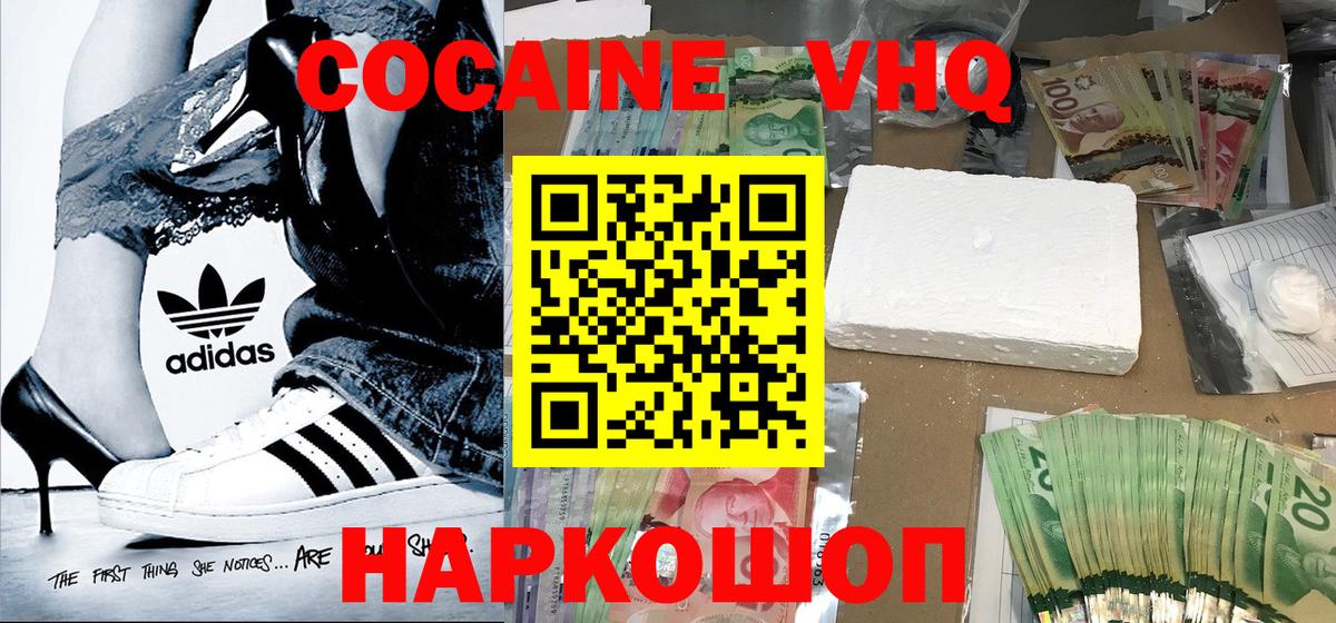 КОКАИН Fish Scale  Вход с VPN  КОКАИН  Кокаин Fish Scale  где найти   Тында 