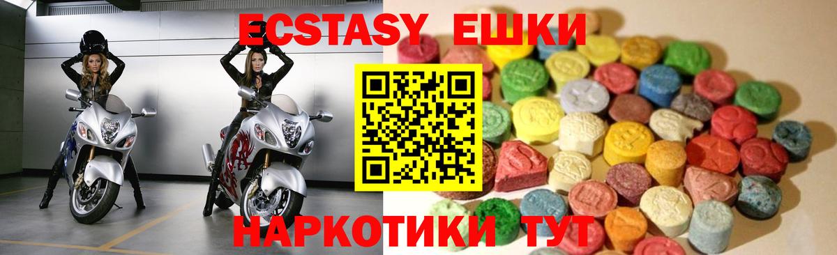 Экстази VHQ Тында