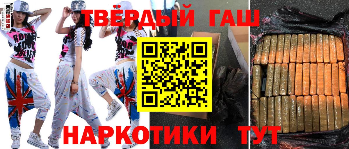 Тында  ГАШИШ гарик  закладка  Вход с VPN  ГАШИШ VHQ 