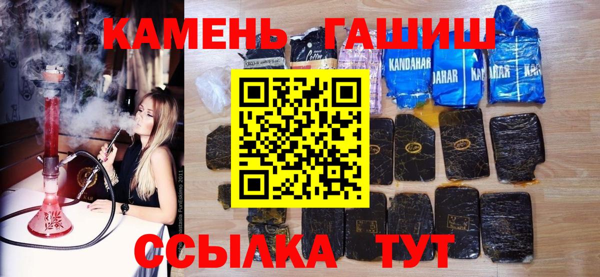 ГАШИШ индика сатива Тында