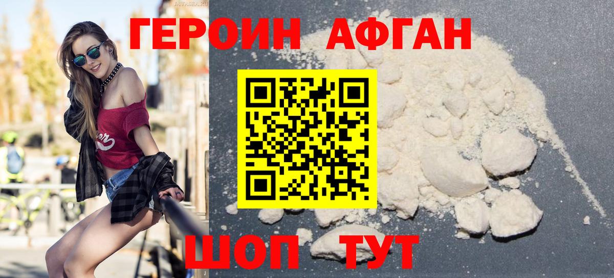 Героин гречка  Вход с VPN  Героин  Тында 