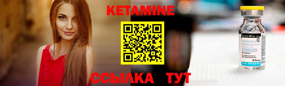 КЕТАМИН ketamine  Вход с VPN  КЕТАМИН VHQ  Тында 