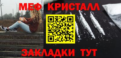 мет Волгодонск