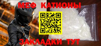 меф Волжск