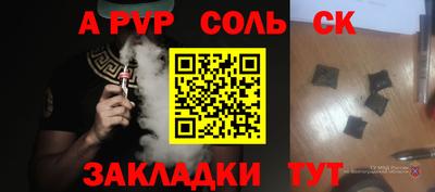 меф Волжск