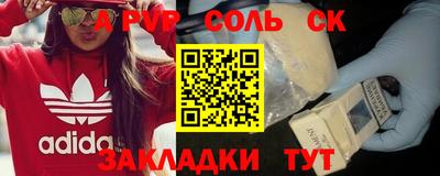 альфа пвп VHQ Волжский