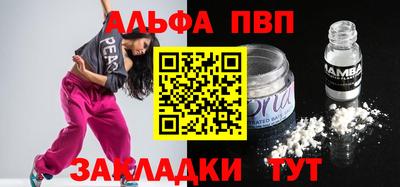альфа пвп VHQ Волжский