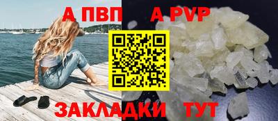 альфа пвп VHQ Волжский
