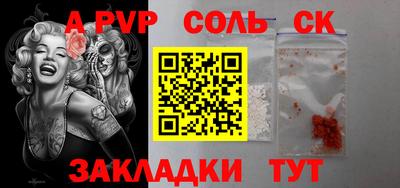 альфа пвп VHQ Волжский