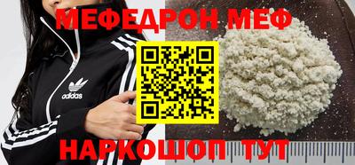 меф Волжск