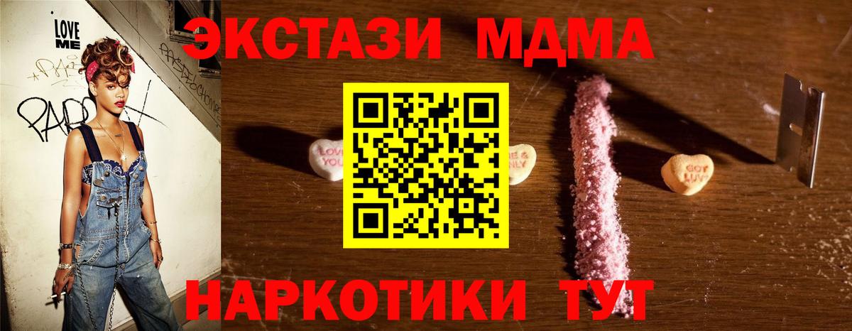 MDMA кристаллы  Вход с VPN  Тында  MDMA Molly 