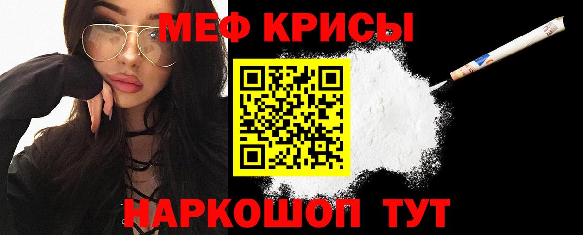 МЯУ-МЯУ  Меф mephedrone  Вход с VPN  Тында 