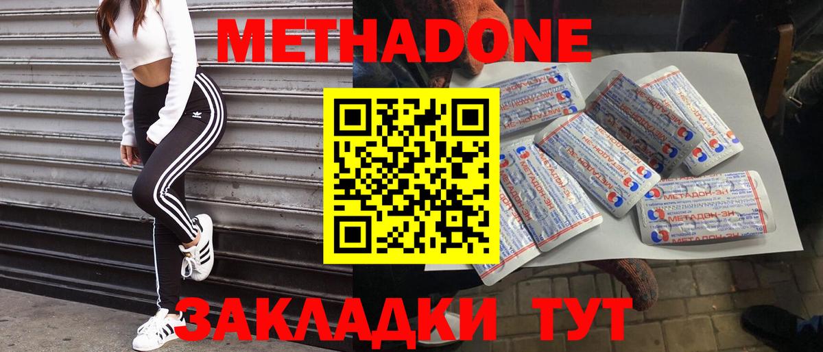 Метадон VHQ Тында