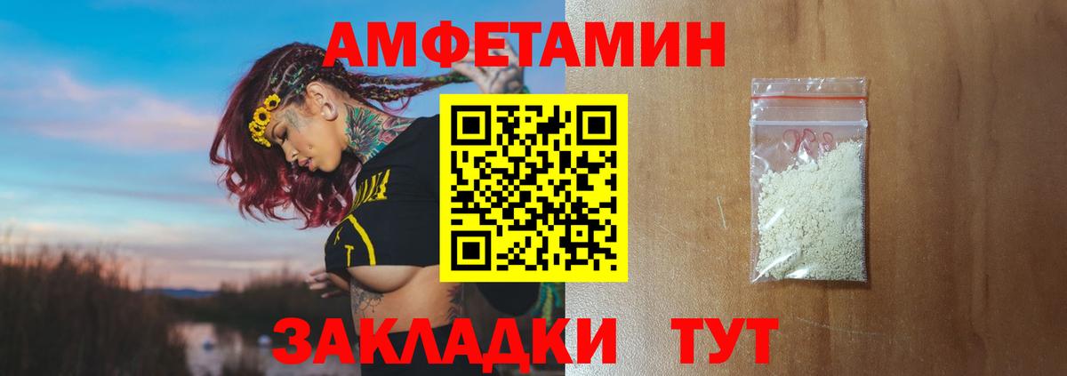 МЕТАМФЕТАМИН Декстрометамфетамин 99.9% Тында