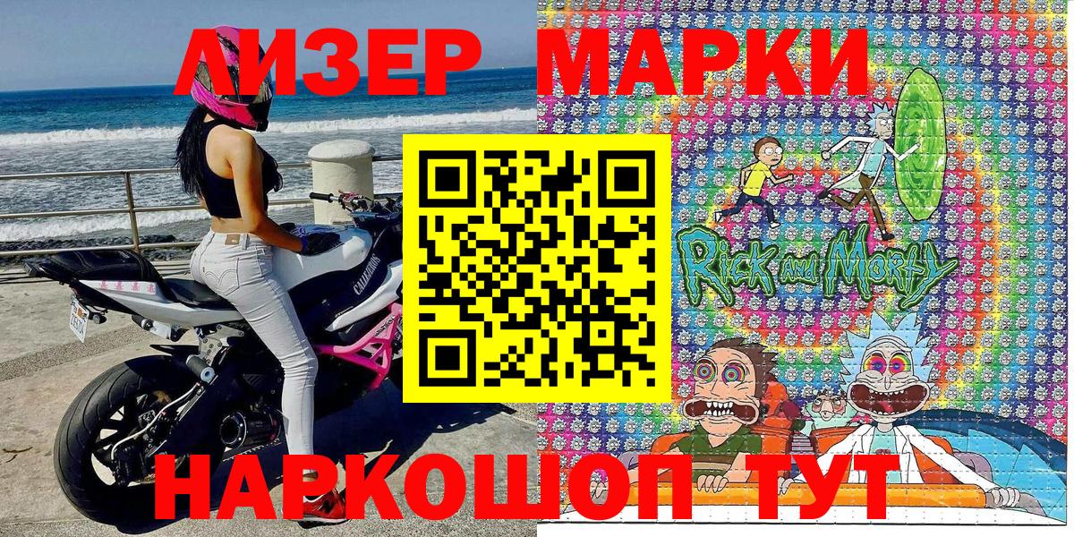 Марки NBOMe 1500мкг Тында